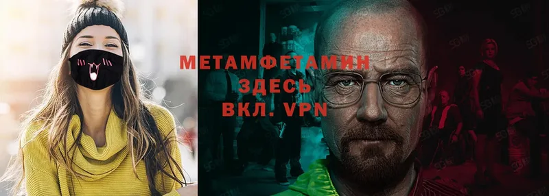 Метамфетамин Methamphetamine  Курлово 